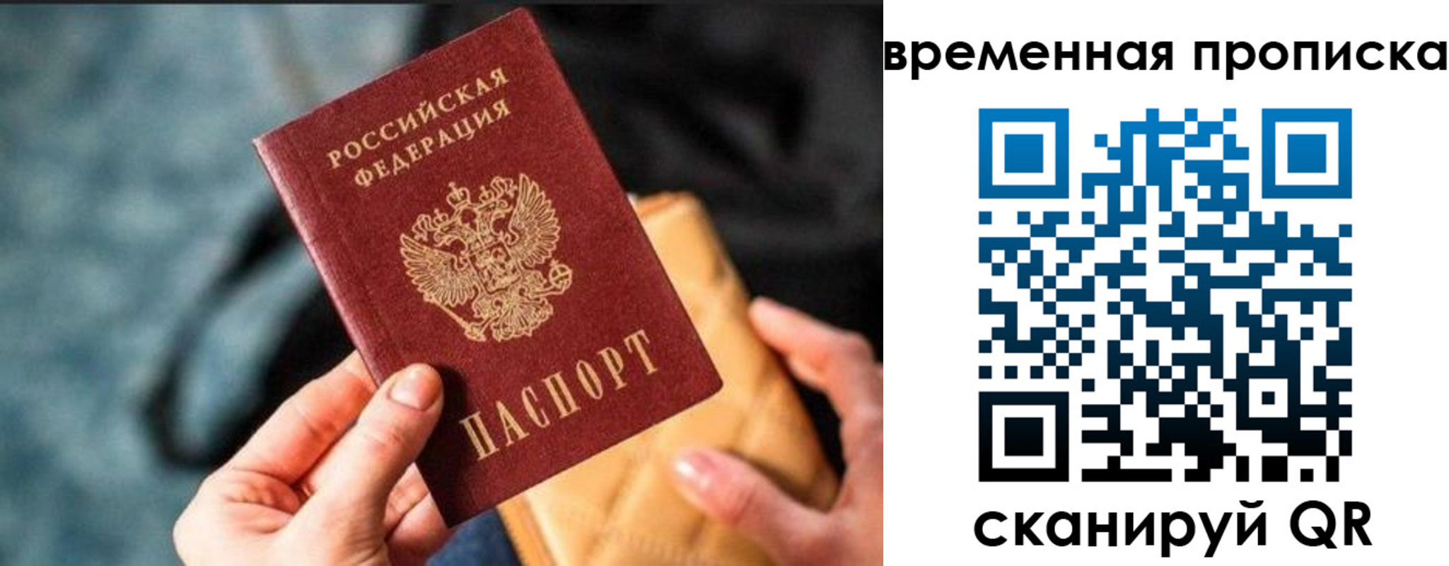 прописка регистрация в Дербенте