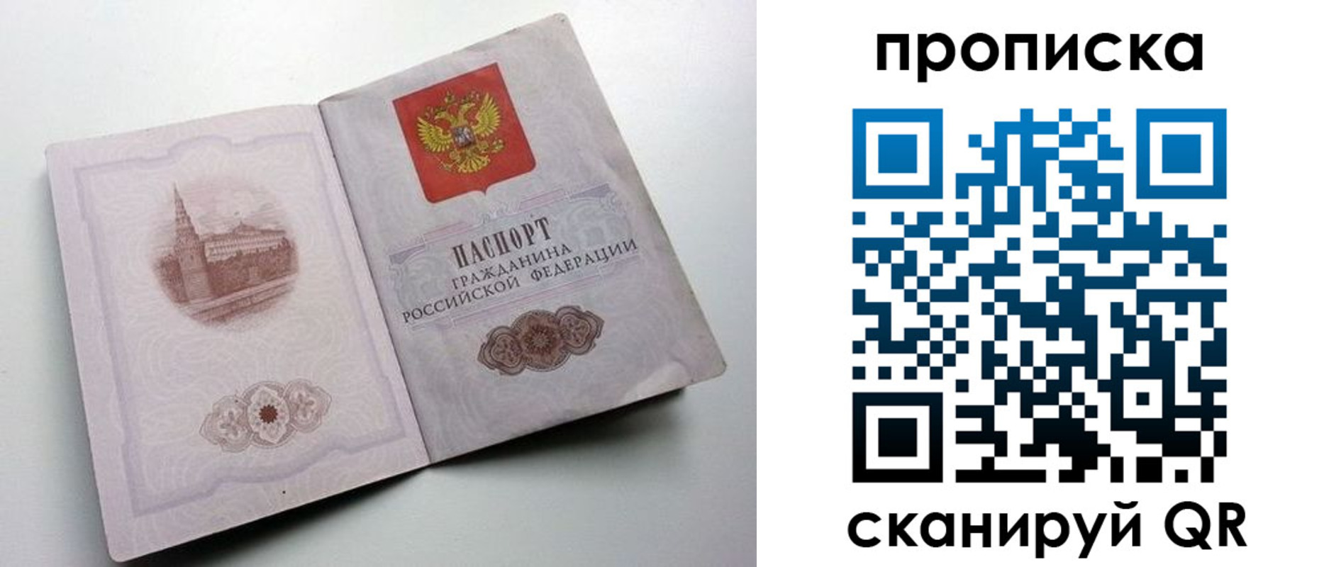 прописка иностранных граждан в Дербенте