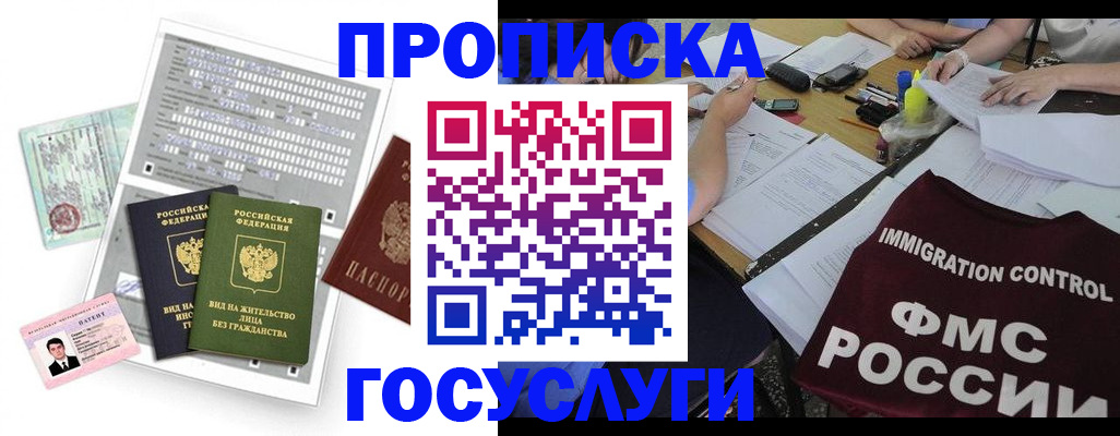 прописка для кредита в Дербенте