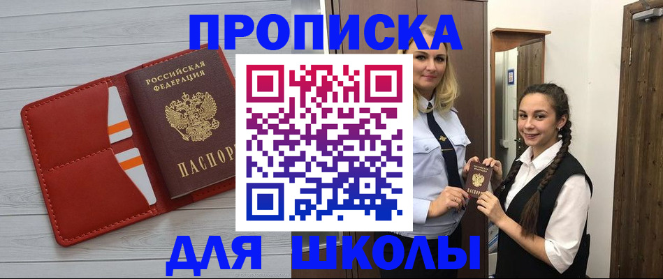 временная регистрация в квартире в Дербенте
