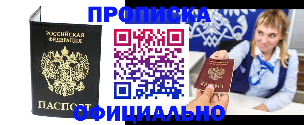 где прописаться в Дербенте