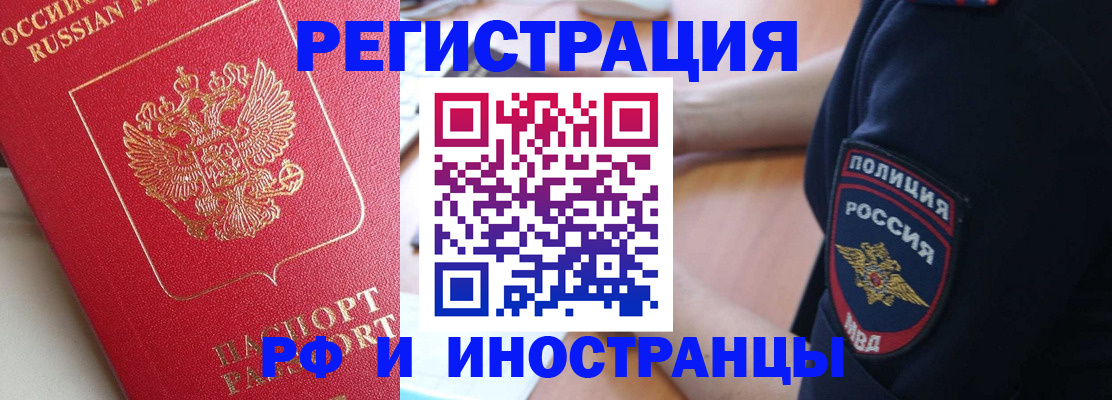 прописка паспорт в Дербенте