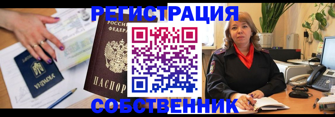 купить прописку в Дербенте