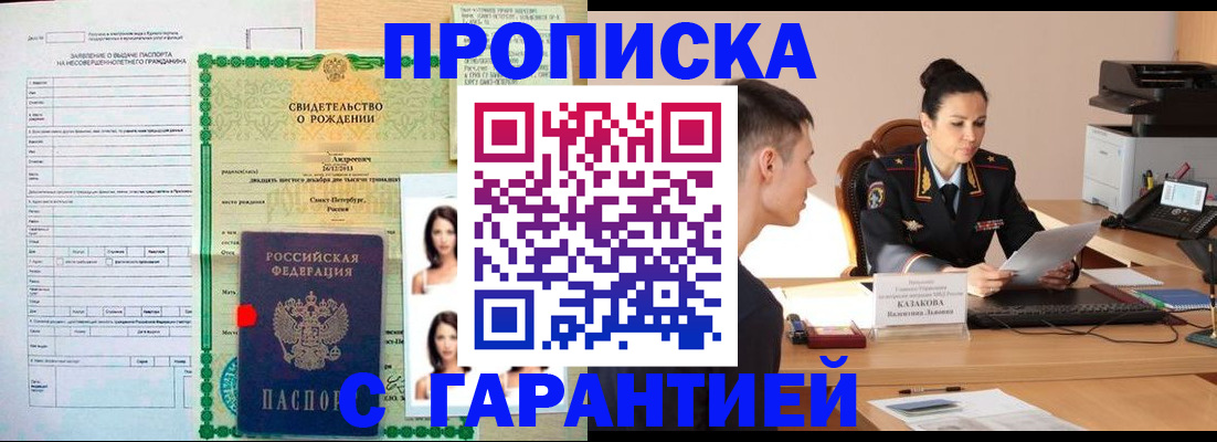 прописка поиск в Дербенте